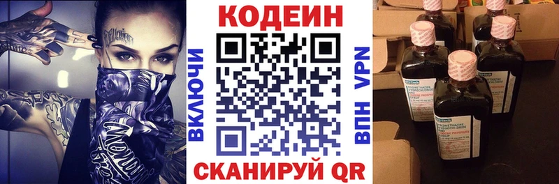 сайты даркнета формула купить наркотик Новодвинск Codein Purple Drank